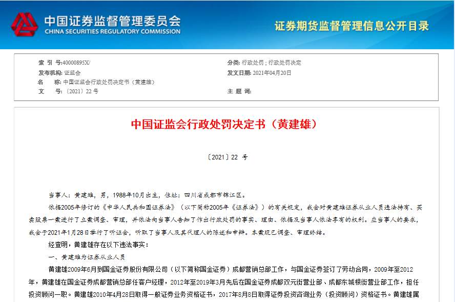 指挥老婆买股票，2年大赚300万！券商员工费尽心机破译密码，最终。。。