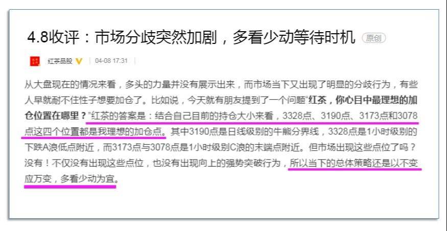 4.13收评：下一个低吸的关口在这里