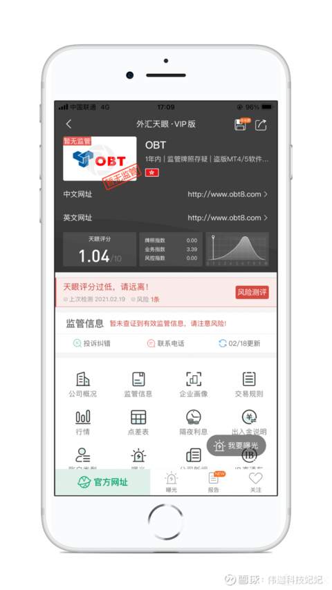 【伟迦科技】监管信息早知道，本周8家交易商牌照发生变动