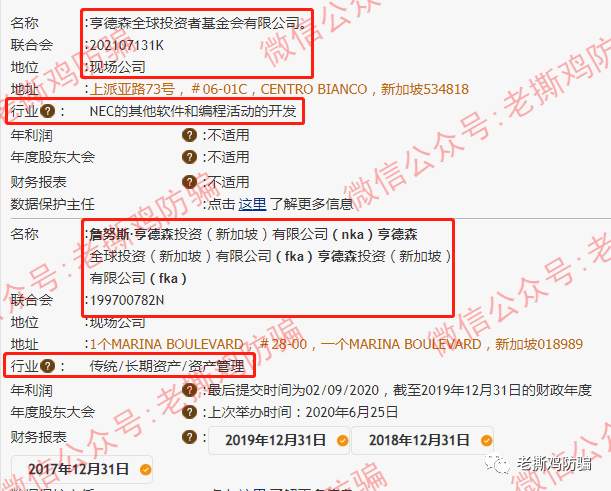 亨德森HGI数字基金-冒充真的亨德森，国人搞的资金盘！！