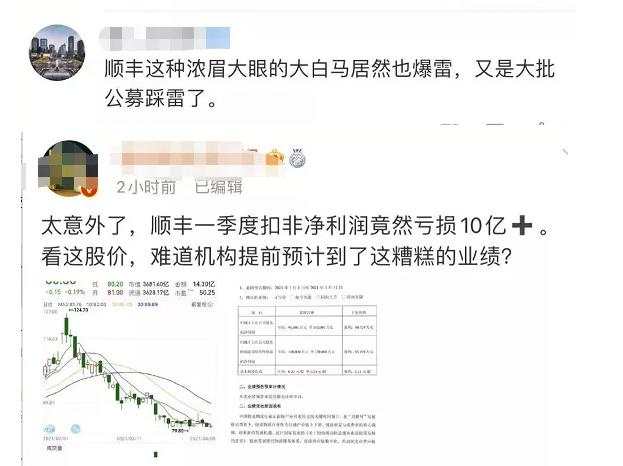 意外爆雷!封死跌停!快递“一哥”巨亏9-11亿?