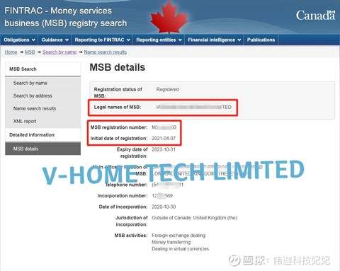 【伟迦科技】加拿大MSB牌照新增数字货币范围