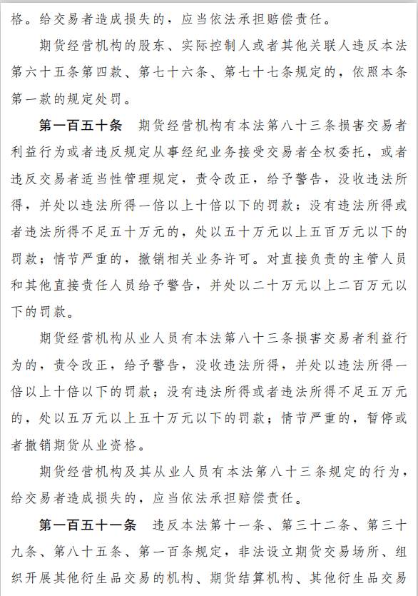 《中华人民共和国期货法（草案）》公开征求意见，期市发展提升至国家战略高度，四大特点详细解读来了