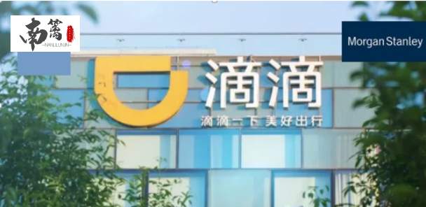 【南篱/美股】从17年就拟上市的滴滴今天终于要上市了？