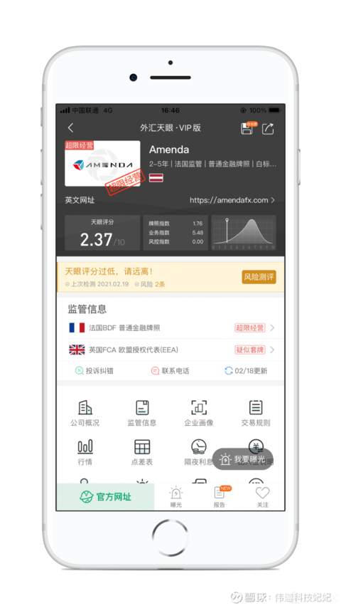 【伟迦科技】监管信息早知道，本周8家交易商牌照发生变动