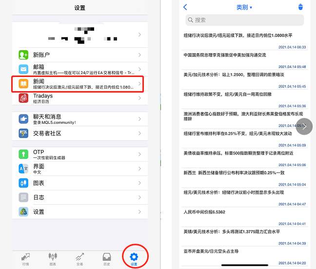 【CXM通知】CXM希盟MT4上线实时新闻推送功能！