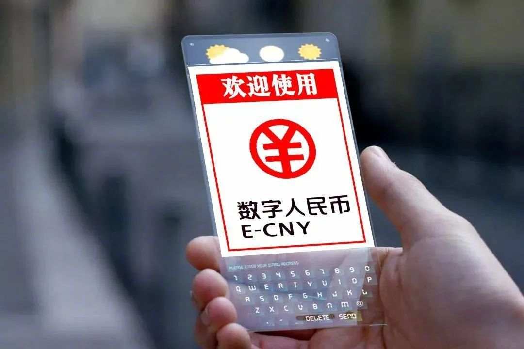 数字人民币加速到来，央行表态用于零售支付和有望跨境交易