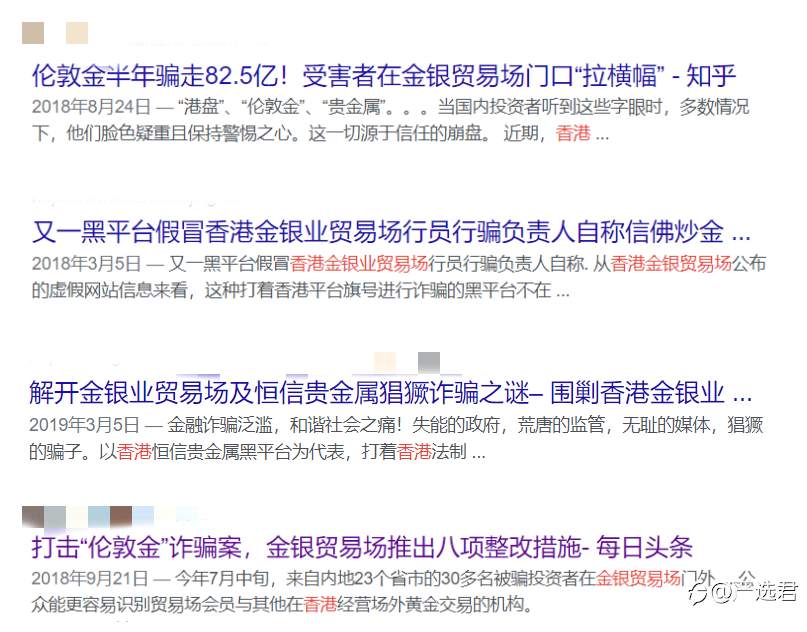 粉丝点名系列！揭秘香港金银业贸易场