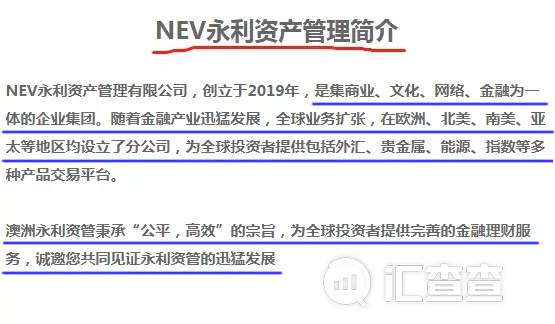 “交易买保险稳赚不赔”？撕开NEV永利资管假面