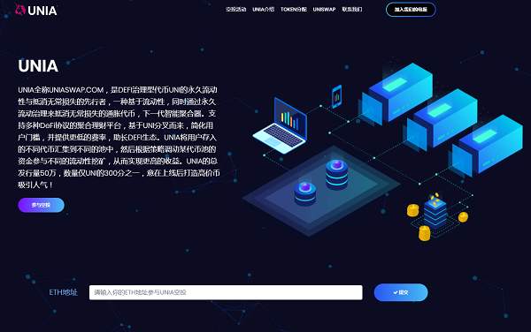 全球最具潜力的空投项目之 Uniaswap 再次来袭