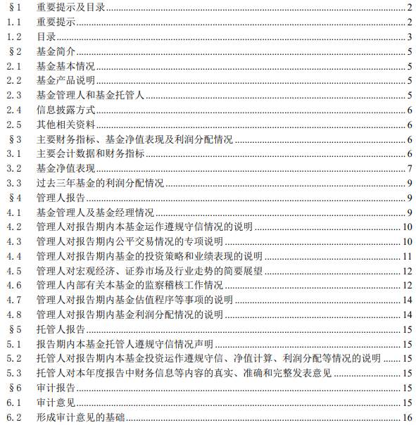 张坤年报中的烦恼，也是基金大时代的挑战