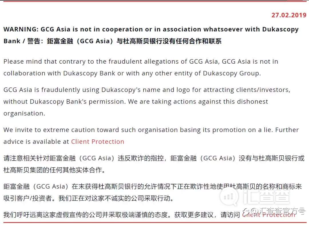 假冒杜高斯贝又出新套路,上演出金拉锯战