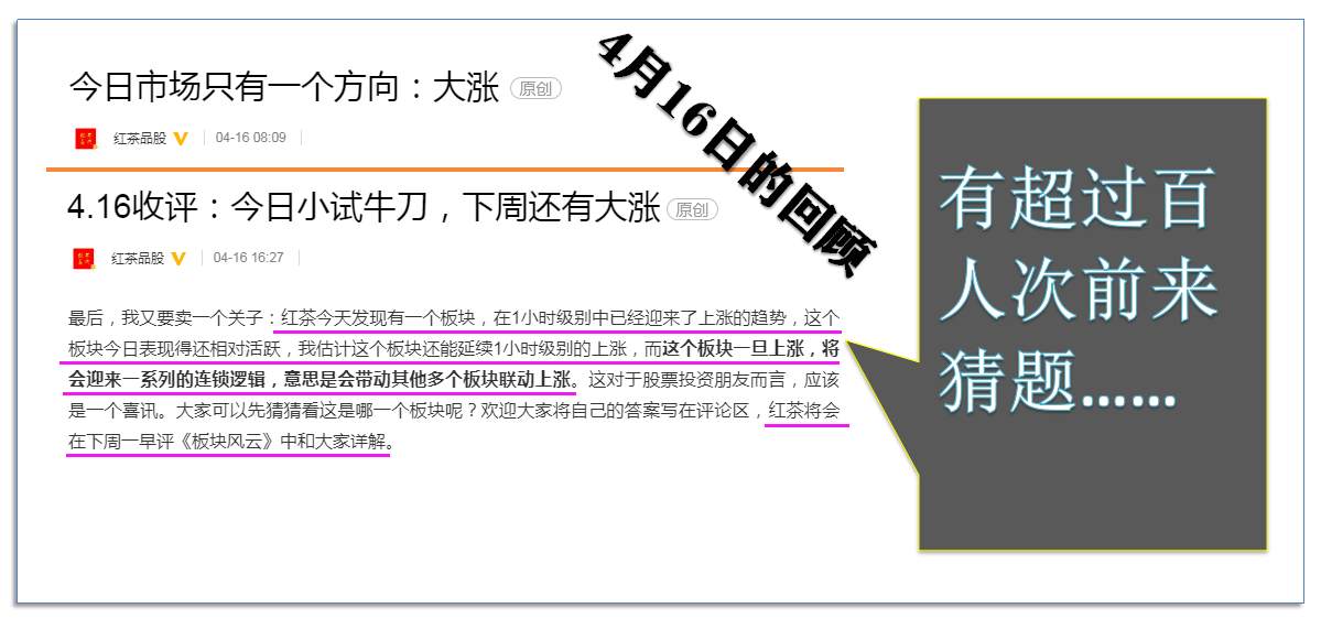 4.19收评：大盘若能突破这一压力，行情可直指前高