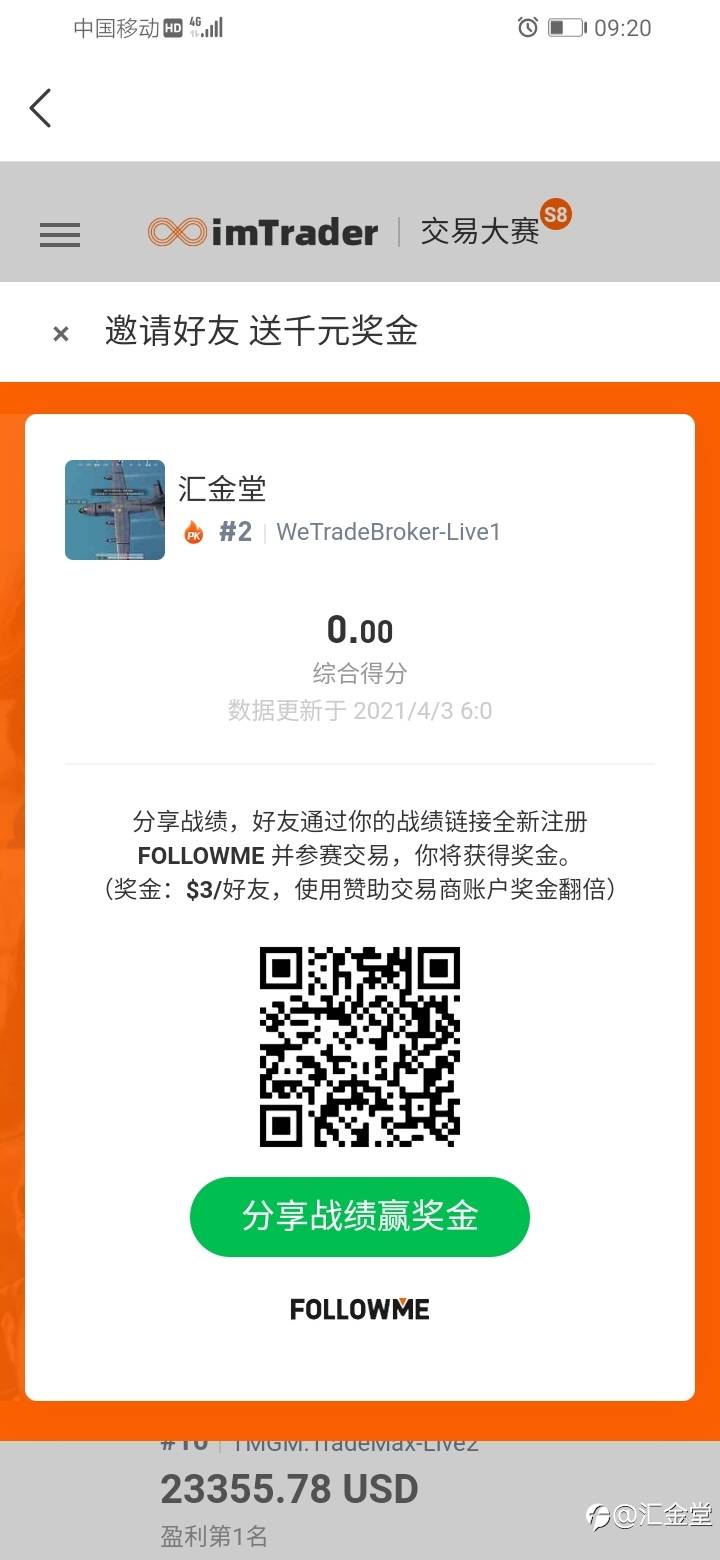 看到有比赛,相见恨晚