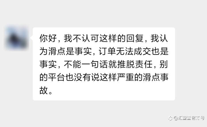滑点20多美金，和TMGM平台交涉3个月，答应的赔付不赔了