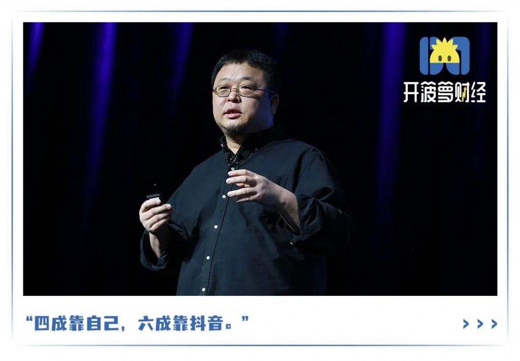 罗永浩带货，为什么能成？