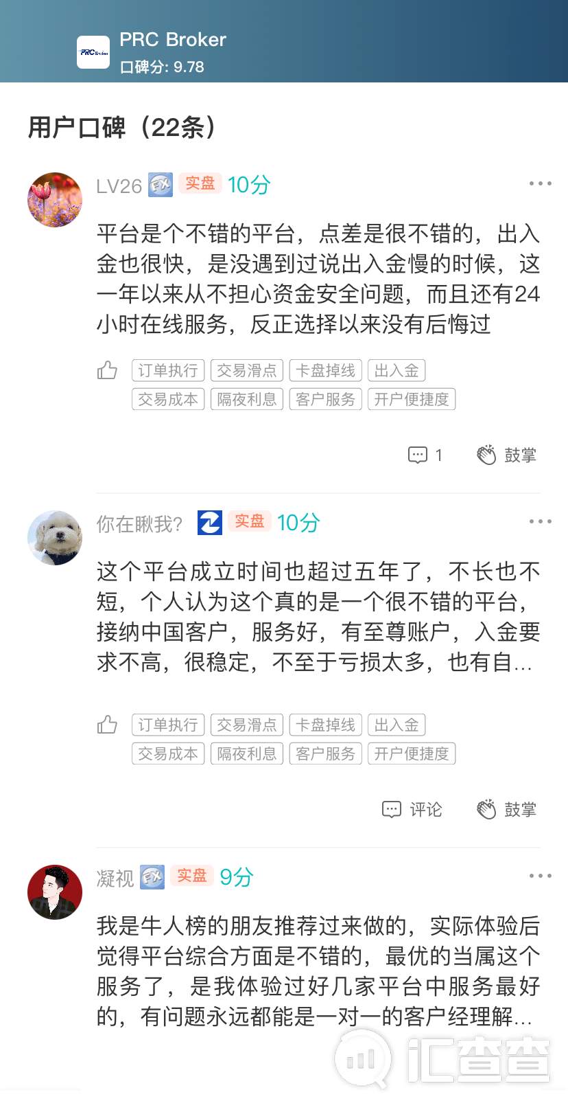 周榜 | 选平台的秘诀是什么？搞懂用户口碑不吃亏