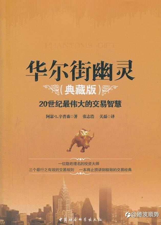 如何评价《华尔街幽灵》中的幽灵