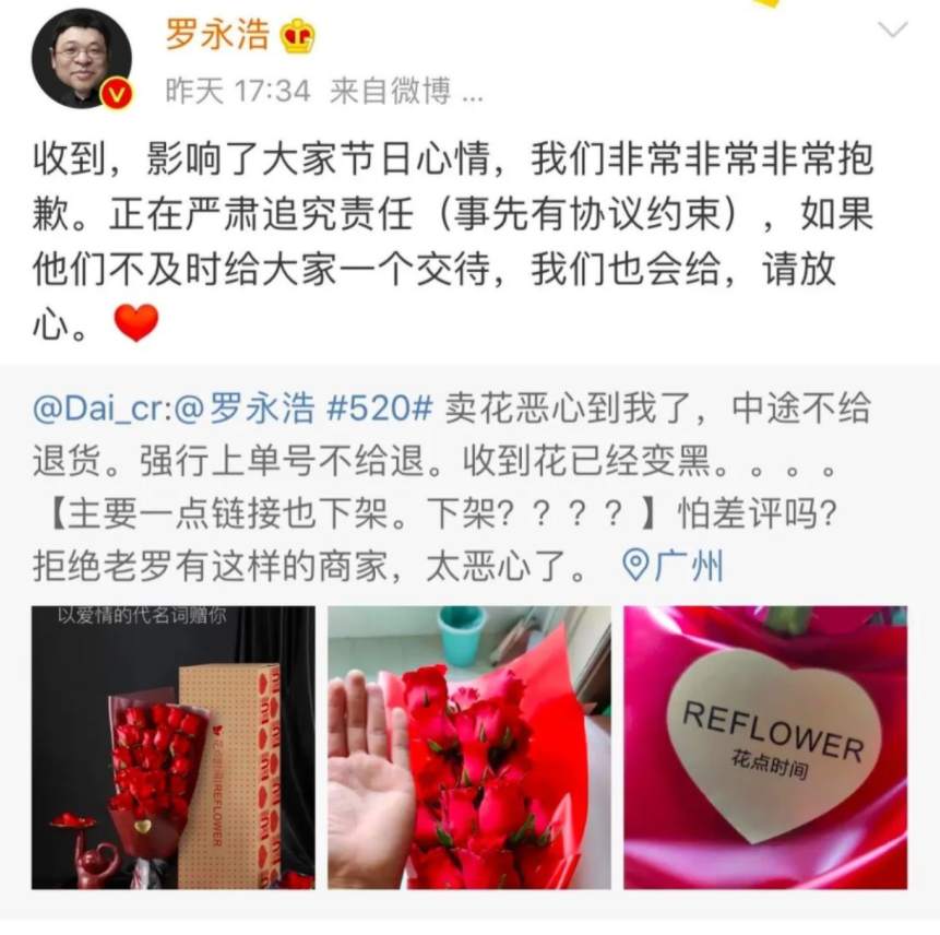 罗永浩给出还债时间表