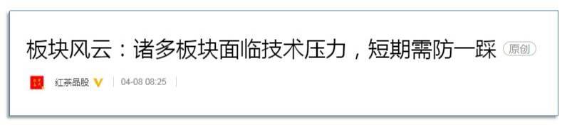 4.13收评：下一个低吸的关口在这里