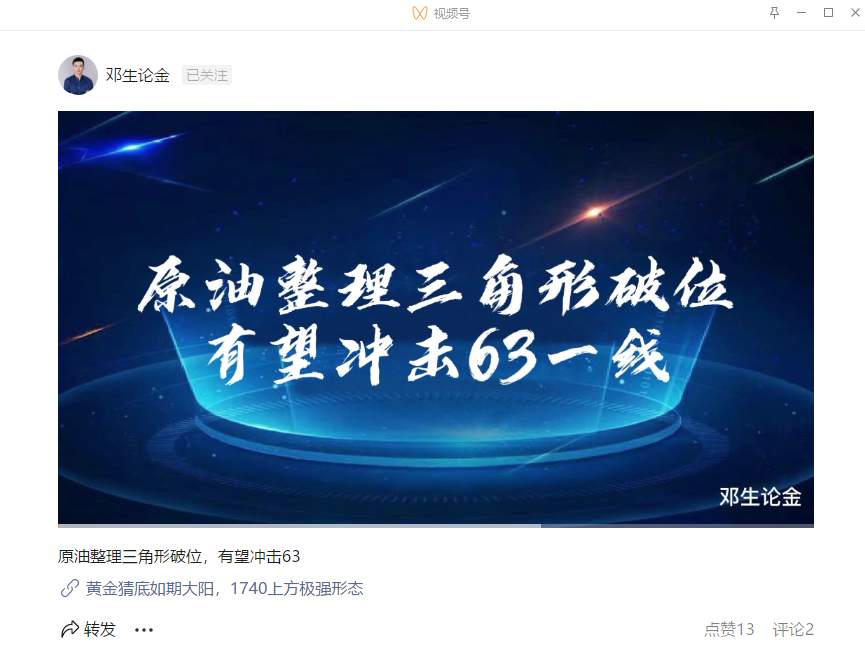 黄金依然是主升浪形态，原油高位区间整理