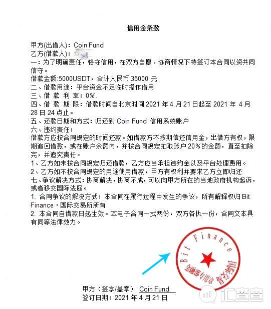 惊人相似！合同2.0版本，这两家平台原来是一家！