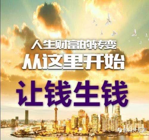 未来风口 把握机会 创造财富