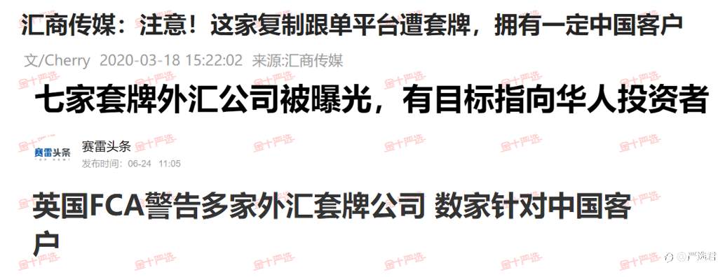 危险警报：这群交易者是套牌平台的最爱！