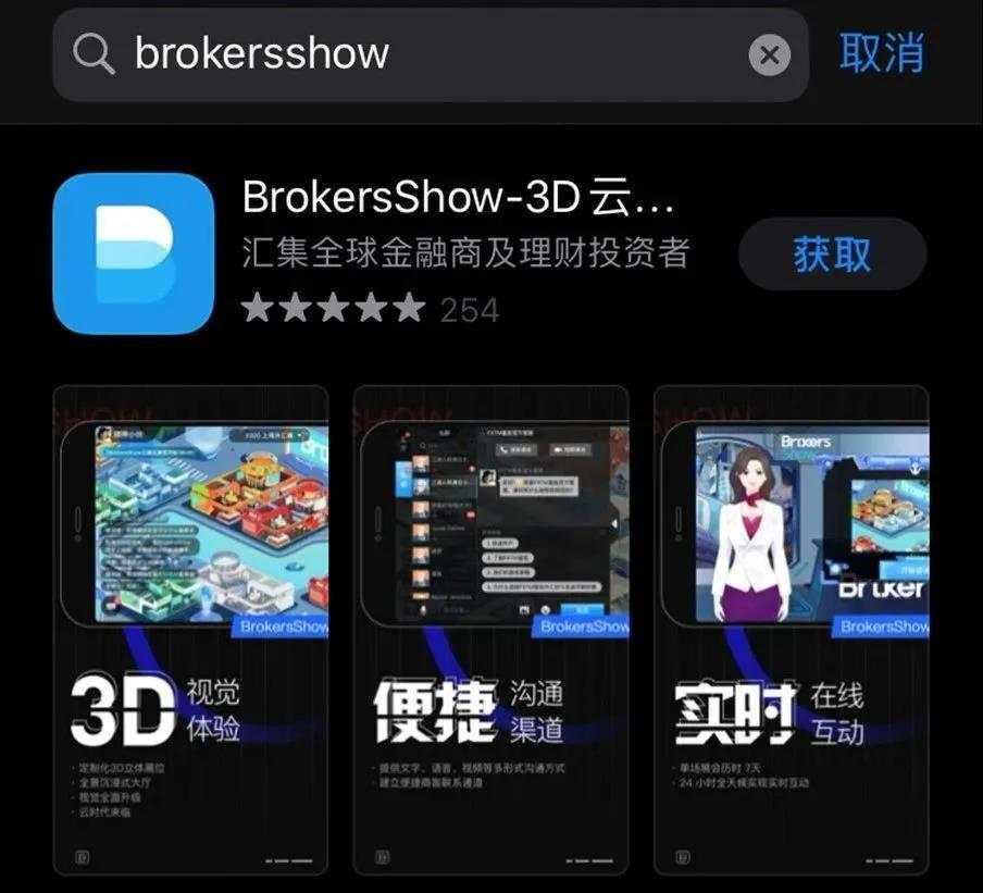 MEX大通金融助力FX110云展会开始了，App已下载完成，一起搬好小板凳，静候精彩内容吧~
