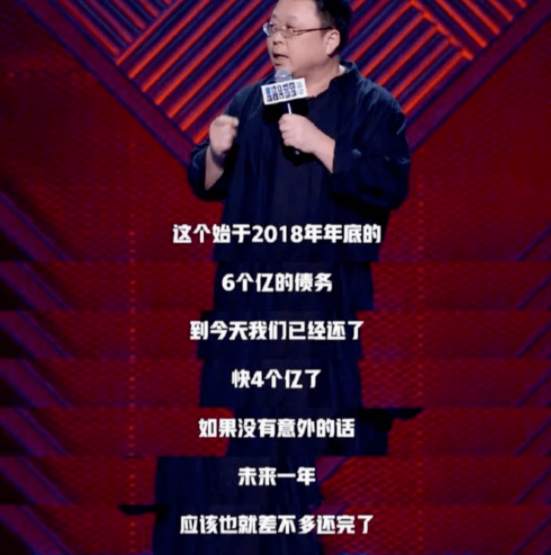罗永浩给出还债时间表