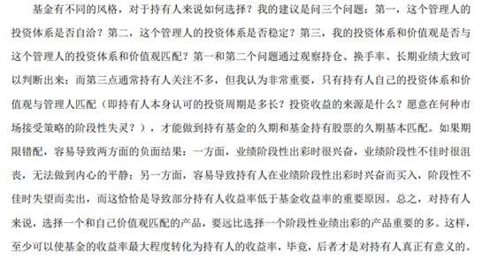 张坤年报中的烦恼，也是基金大时代的挑战