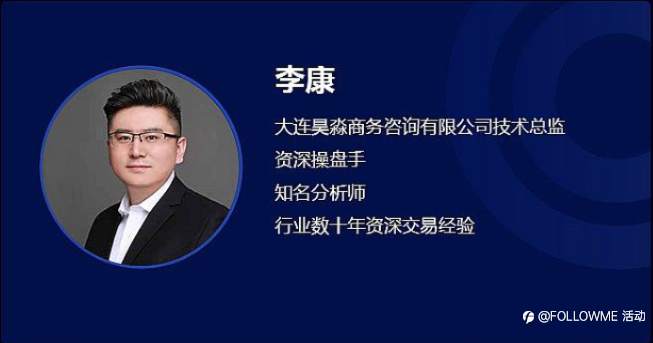 2021新金融国际化高峰论坛全国巡展 · 大连站即将开幕