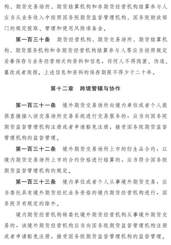 《中华人民共和国期货法（草案）》公开征求意见，期市发展提升至国家战略高度，四大特点详细解读来了