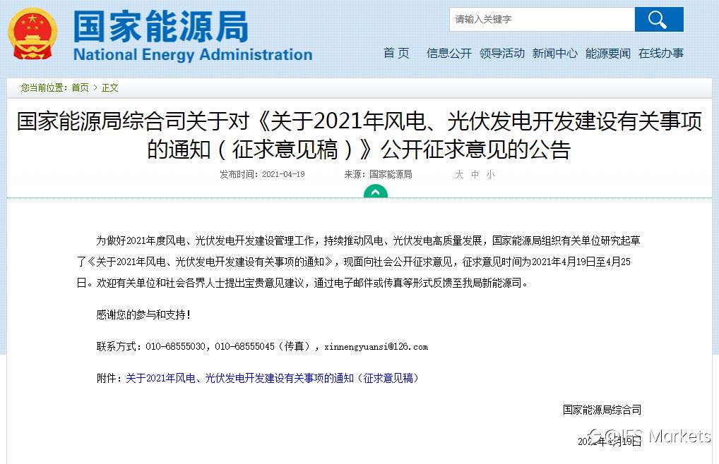 重磅！国家首次明确目标：2025年风电、光伏发电量占比达16.5%