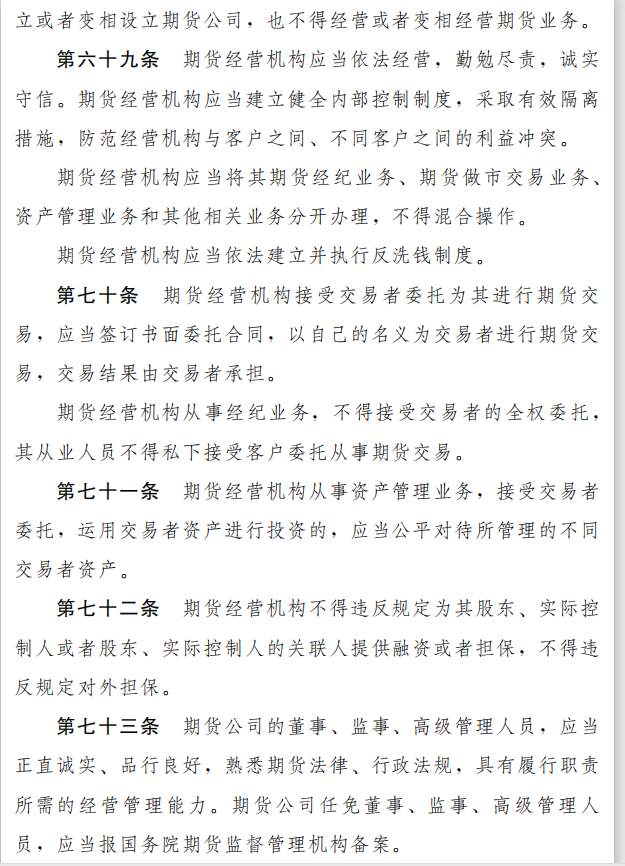 《中华人民共和国期货法（草案）》公开征求意见，期市发展提升至国家战略高度，四大特点详细解读来了