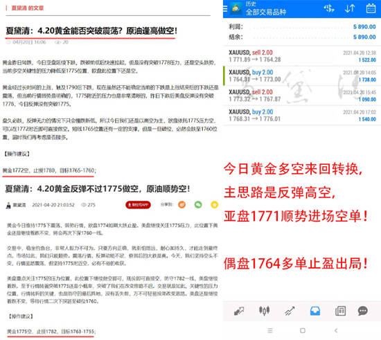 夏黛清：4.21黄金回调上涨再创新高，原油稳健做多！