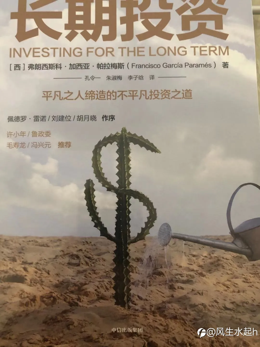 是否会迎来大通胀，如果通胀我们该如何来防御？