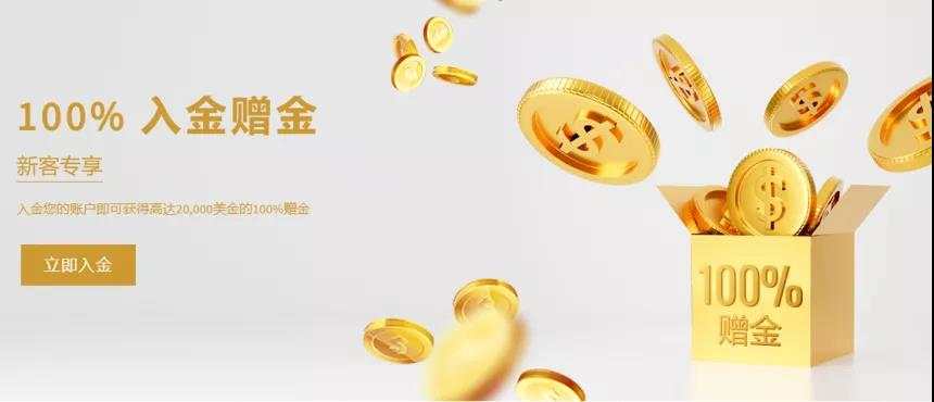 MEXGROUP：大通金融尊享100%交易赠金！上限高达20,000美元！