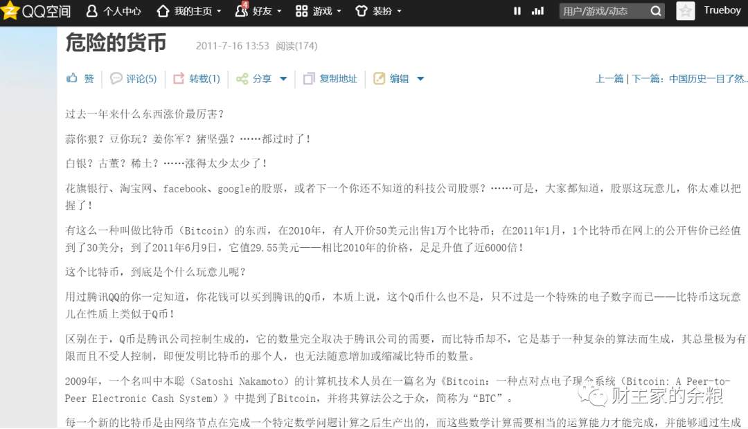 比特币：你们的货币都是垃圾！