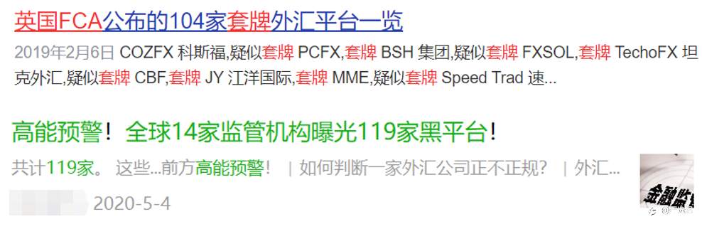 黑平台换壳割韭菜！学这招能保命