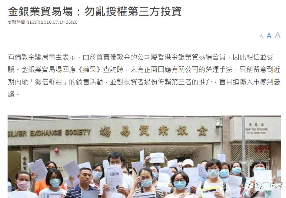 粉丝点名系列！揭秘香港金银业贸易场