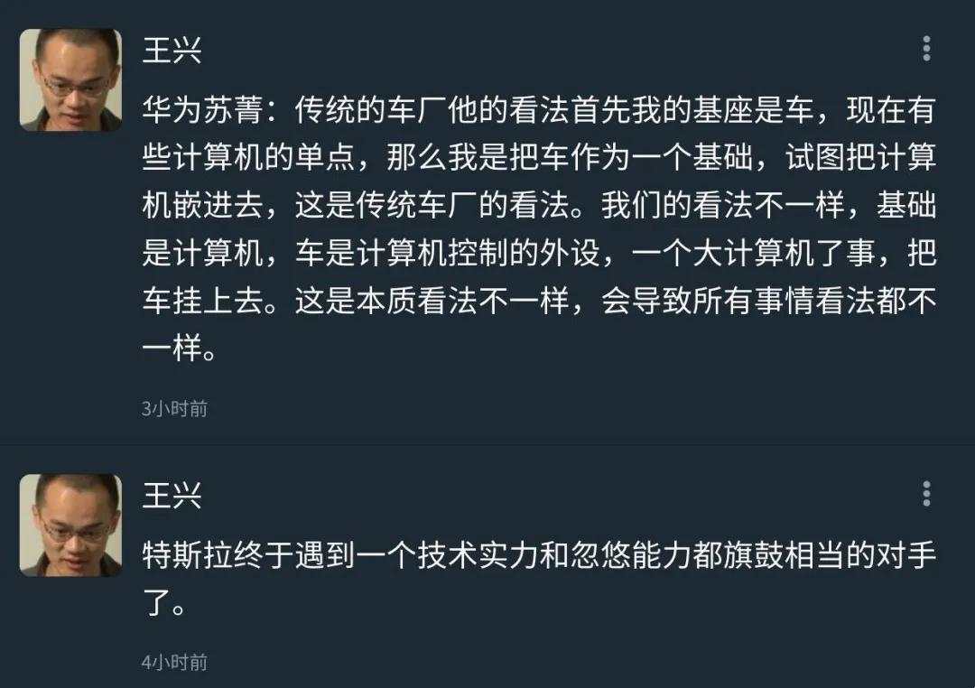 华为第一车刷屏，华为最新表态也来了