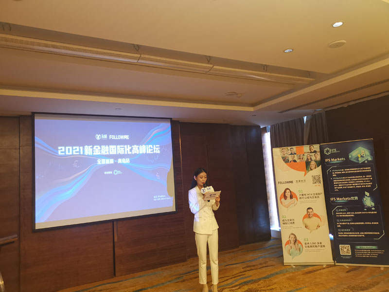 友财网&FOLLOWME联合举办2021新金融国际化高峰论坛青岛站取得圆满成功！
