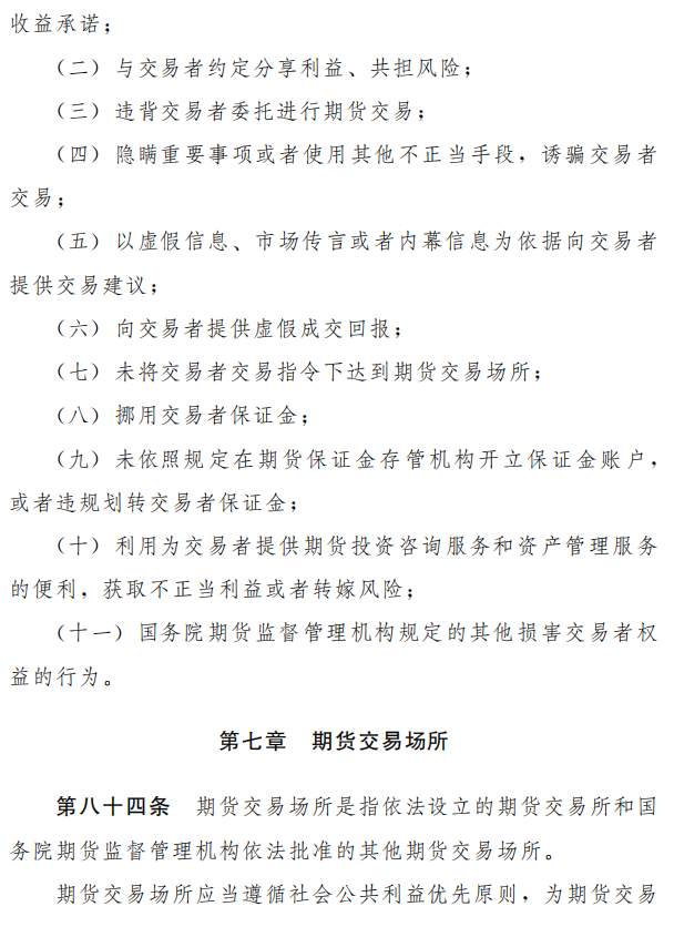 《中华人民共和国期货法（草案）》公开征求意见，期市发展提升至国家战略高度，四大特点详细解读来了