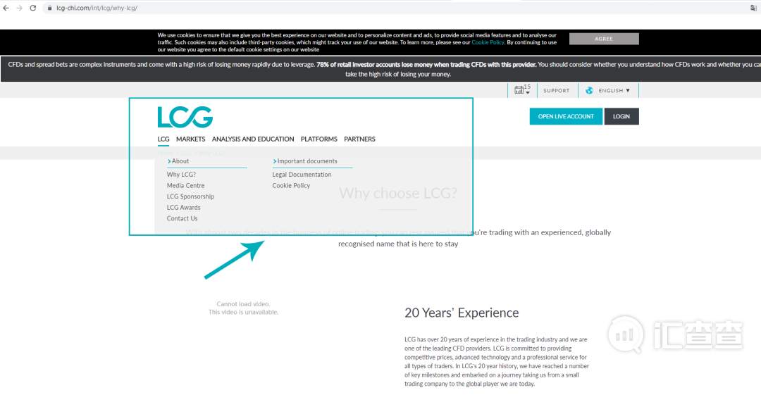 说谎成精！明明已储值，假冒LCG平台称未收到款项