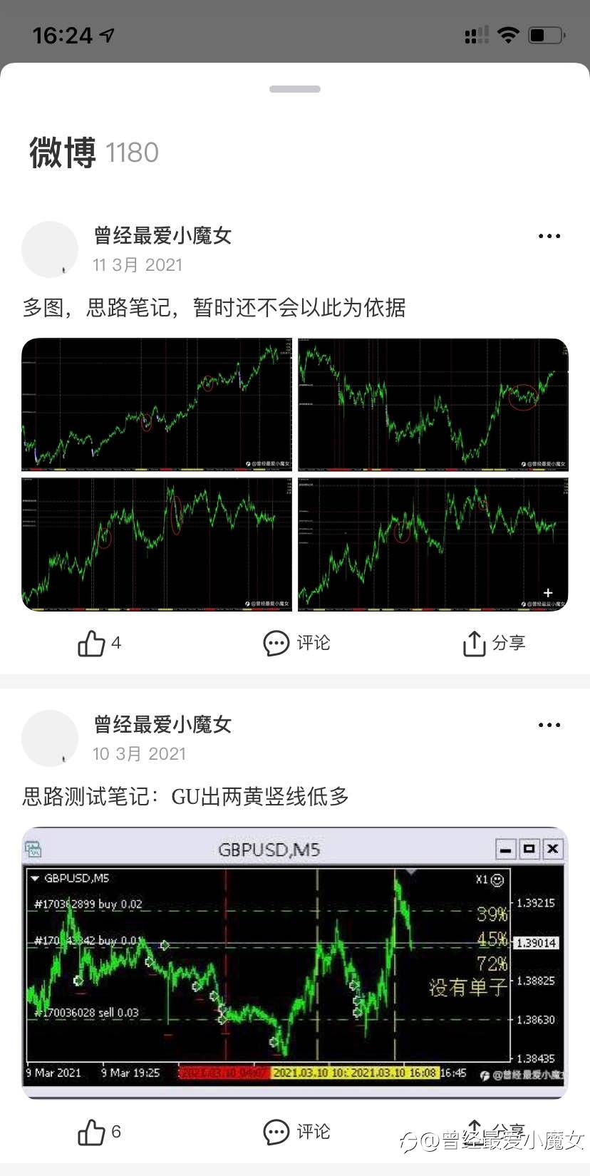 只欠东风
