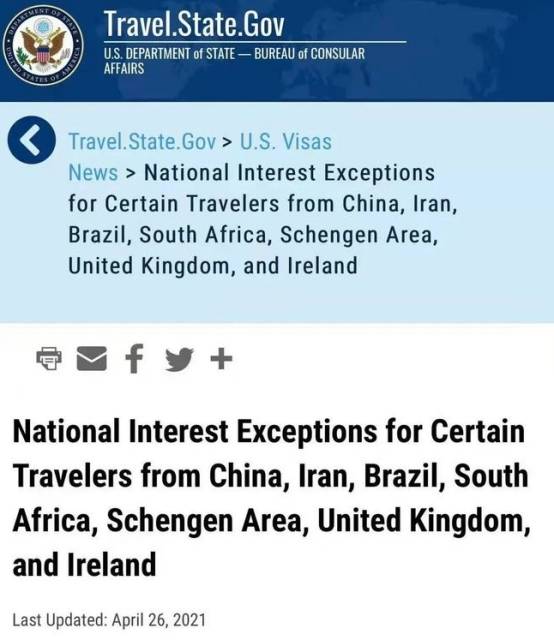 最新消息！美国务院：“赴美禁令”解除 中国留学生8月起可直飞美国