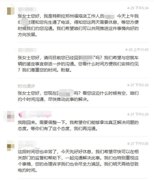 特斯拉长文通报！上海车展“维权”事件最新进展：车主丈夫曾明确表示有“团队”在协助