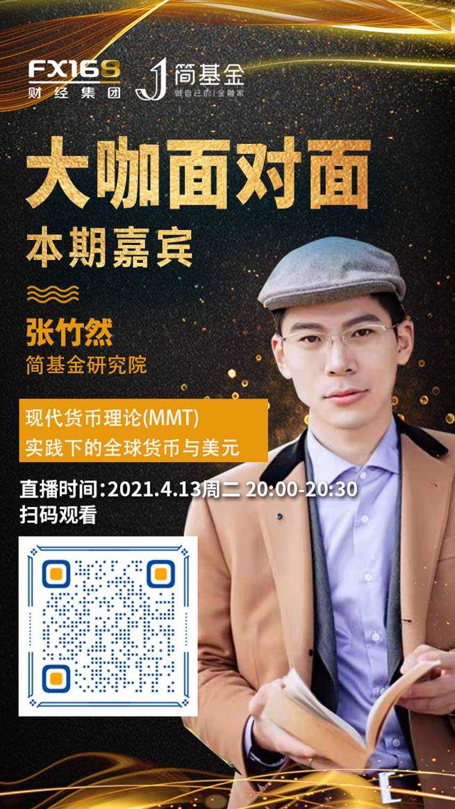 现代货币理论(MMT)实践下的全球货币与美元