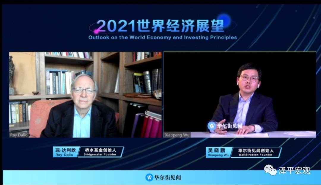 达利欧：未来10年看好中国市场，美债过高将迫使美联储印更多的钱